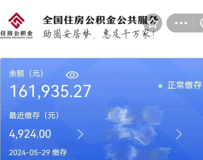 宿州公积金怎么提1万元（公积金提取8400教程）